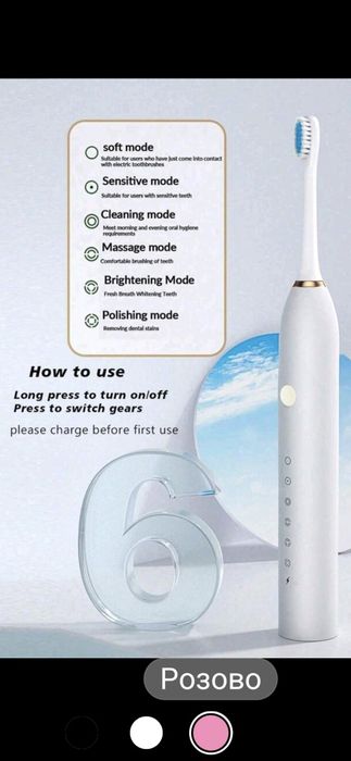 Електрическа четка за зъби