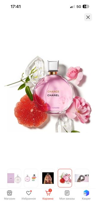 Продам Chanel chanceeau tendre