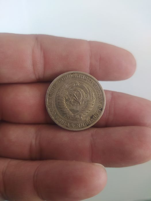 Монета. СССР. Продам.