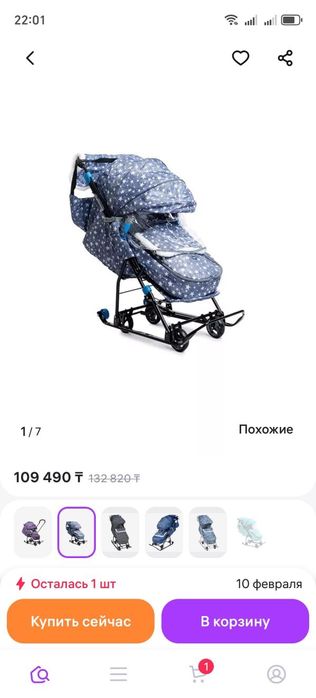 Коляска-санки…..