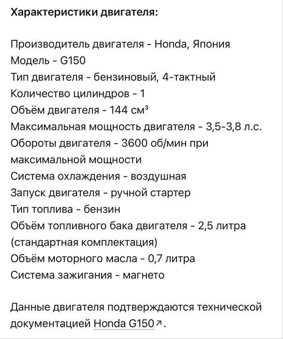 Бензиновый генератор