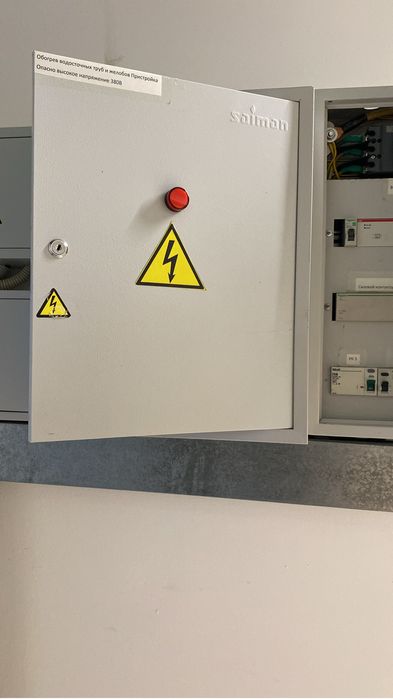 Электрик . Срочный выезд . ПРАЗДНИКИ