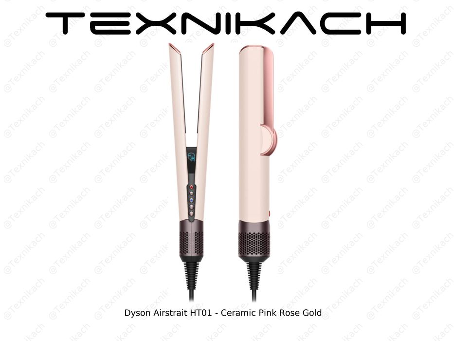 Новый • Dyson Airstrait HT01 • Фен-Выпрямитель • Оригинал • Доставка