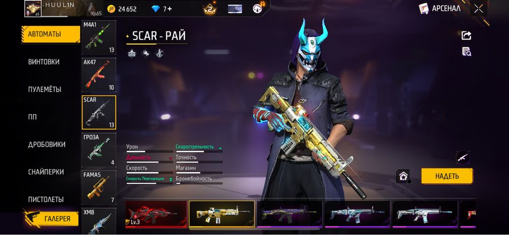 ФФ аккаунт , очень хороши