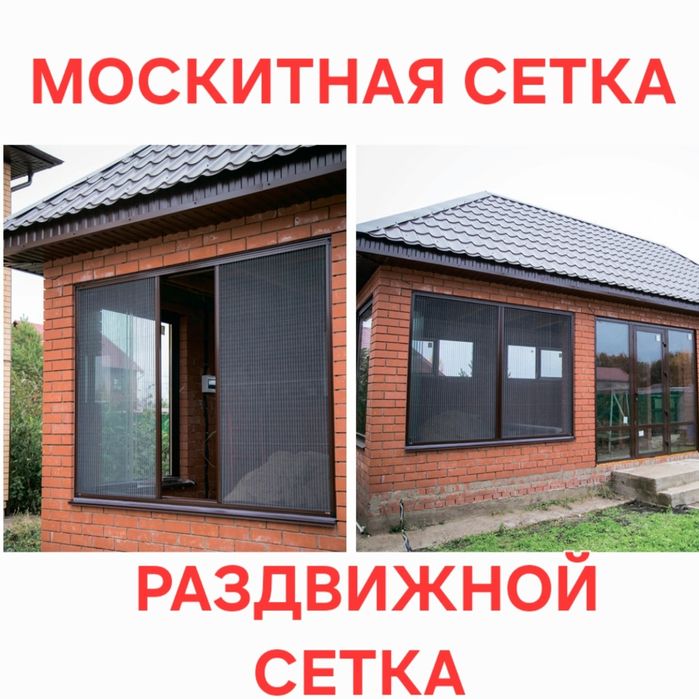 Раздвижной Москитные сетки Ремонт Окон Защита для детей