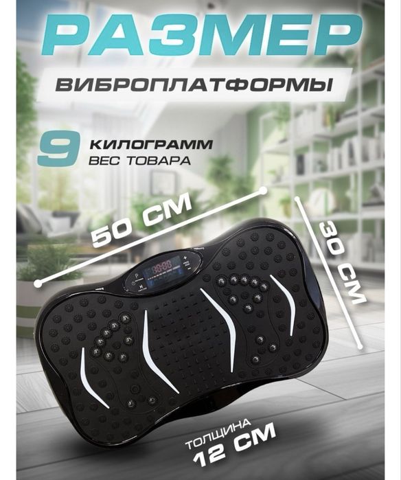 Продаю вибро платформу