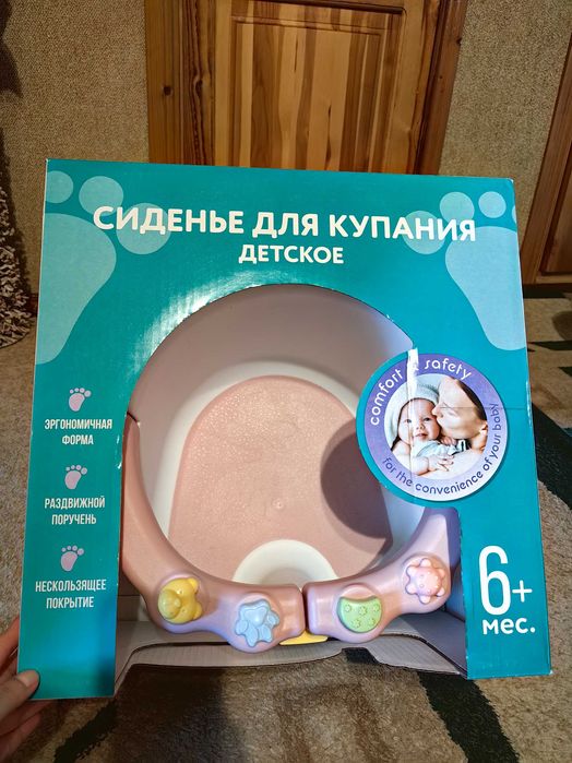 Сиденье для купания детское