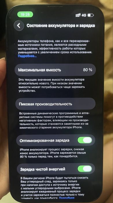 Продам айфон 13, 128 гб