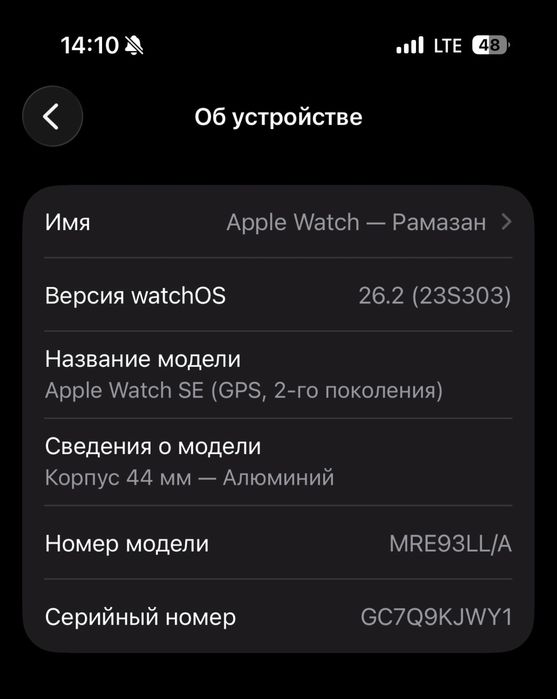 Apple watch SE 2