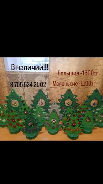 Новогодние елочки -18см
