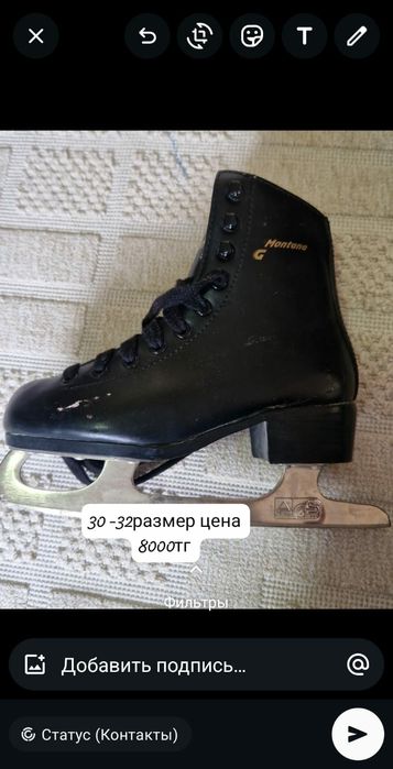 Продам коньки чёрный