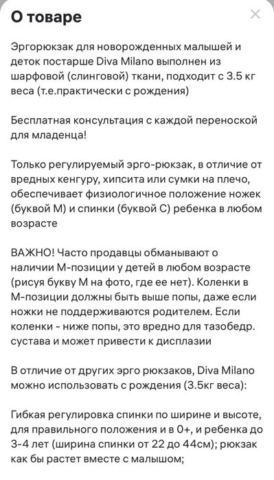 Продам эргорюкзак от 0+