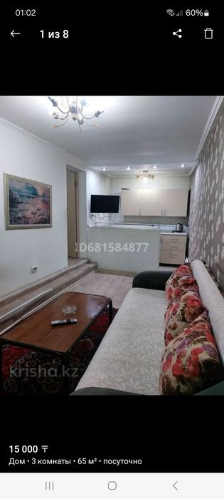 Сдаю дом посуточно