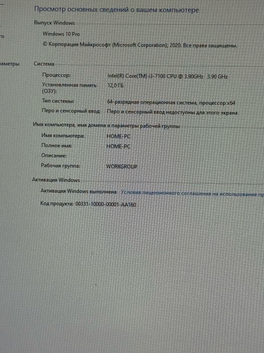 Пк бывший игровой.