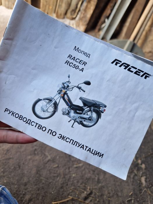 Мопед Racer rc50 A