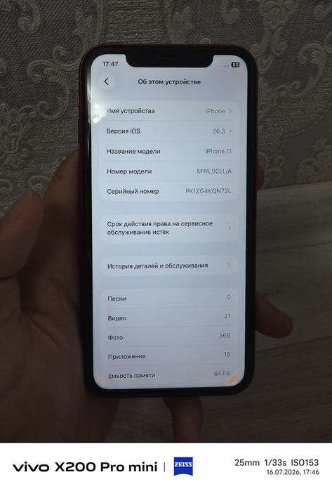 IPhone 11 64 gb   .