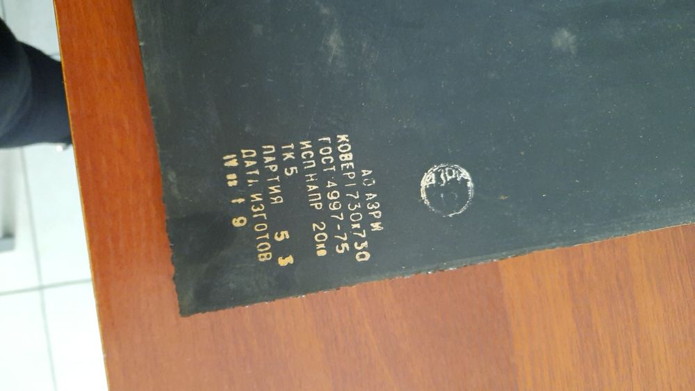 Коврик диэлектрический(50×50) или (75×75)