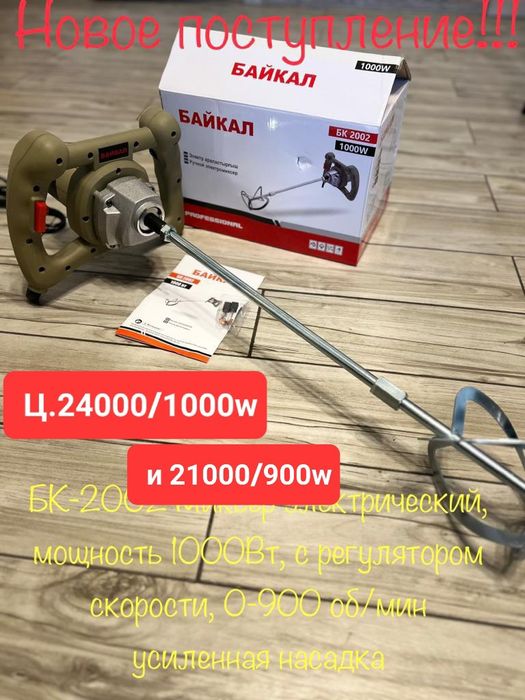 МиксераНовые3/хСкростнтф.ТЕХА +1500СнашейДосПоГороду