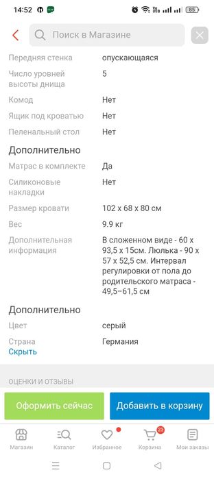 Продам манеж-кровать новая