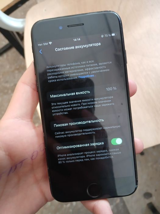 Айфон 7     iPhone 7