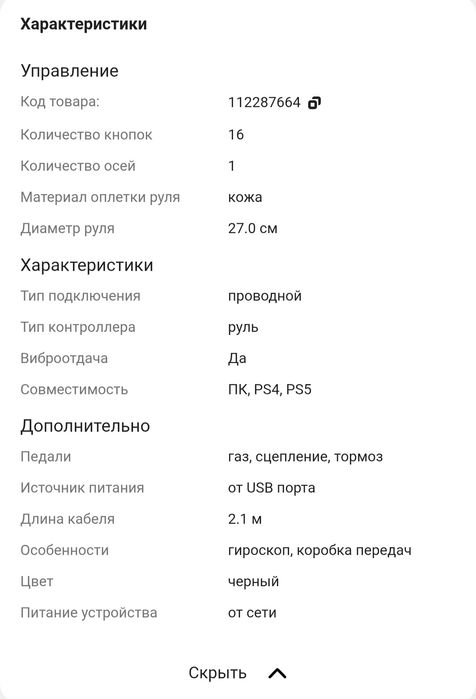 Продам руль Logitech g923