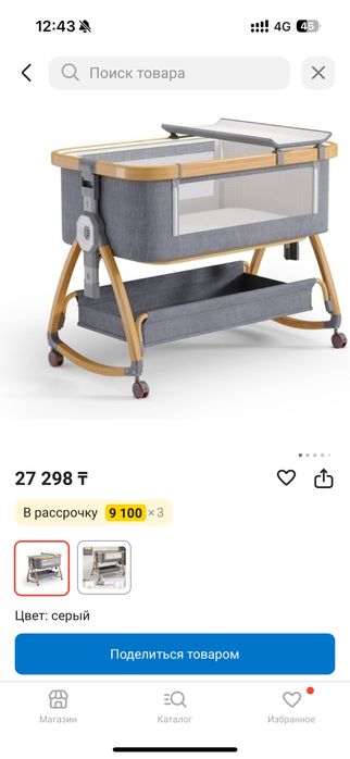 Детский манеж ойыншығымен сатылады!!!