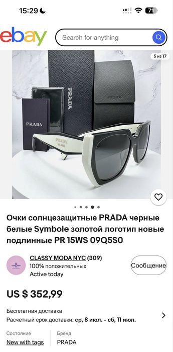 Очки Prada оригинал