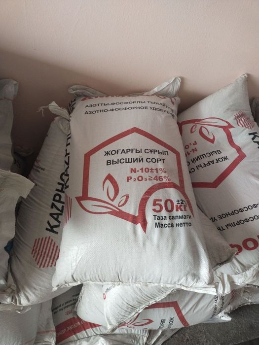 Ammofos mineral o'g'itlar аммафос минеральные удобрения