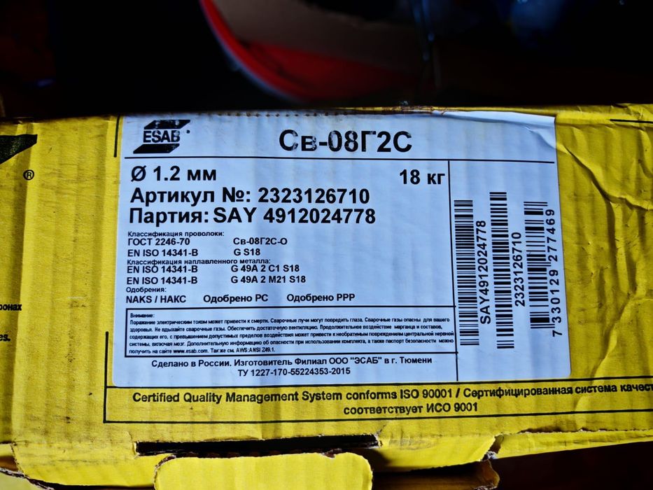 Сварочная проволока 1,2 ESAB