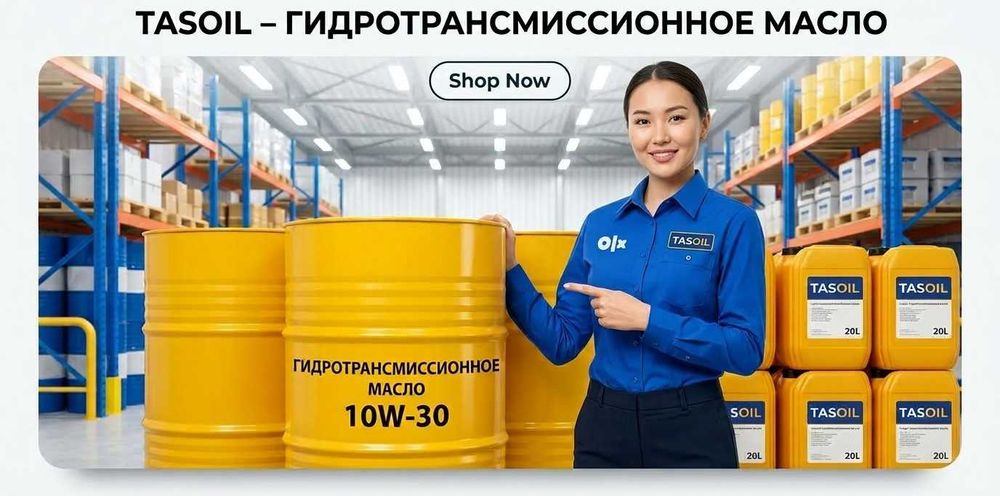 Гидротрансмиссионное масло 10W-30 (UTTO)  (с НДС)