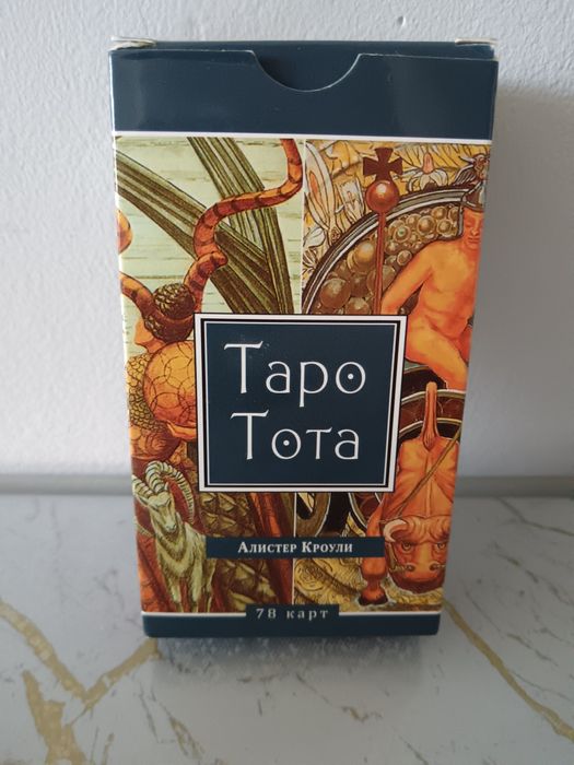 Набор Таро Тота (Алистера Кроули)