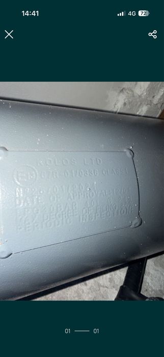 Газова бутилка за автомобил