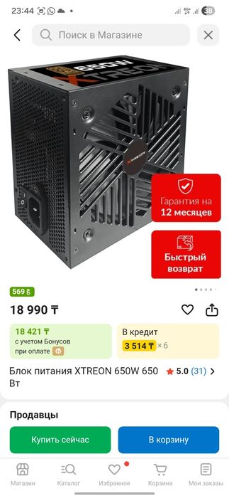 Комплект Корпус+плата+проц+башня+блок питания+hdd 2tb