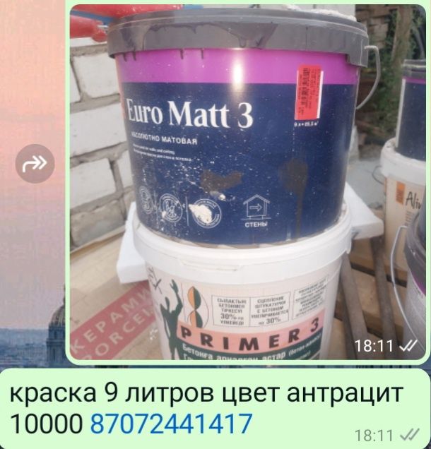 Продам краску Тиккурила