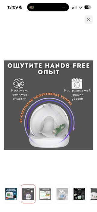 Продам умный лоток