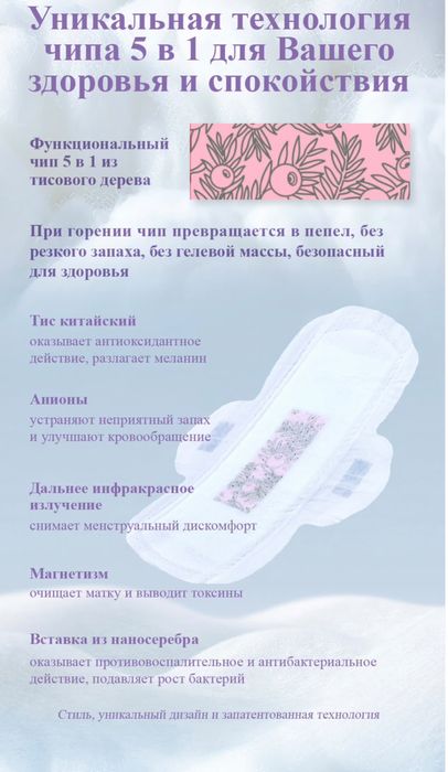Женские прокладки от whieda