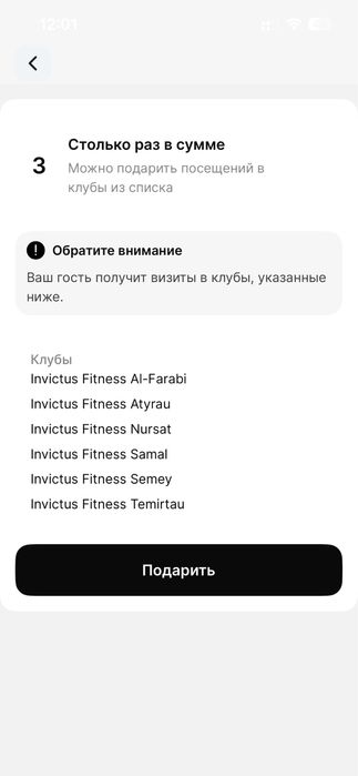 Invictus Разовый Абонемент