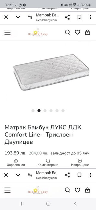 Бебешко легло с матрак лукс бамбук