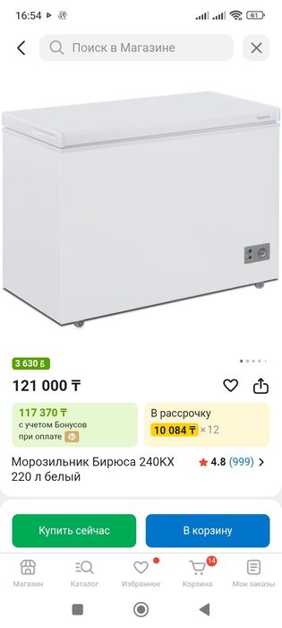 Морозильник почти  новый сатылады