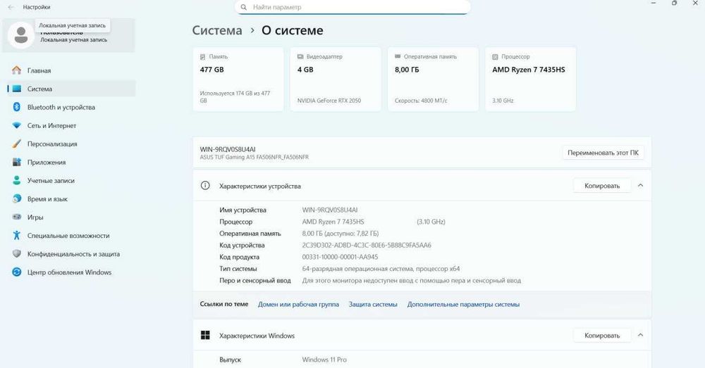 Продаётся ноутбук AMD Ryzen 7 7435HS, RTX 2050, 8GB RAM, 477GB SSD