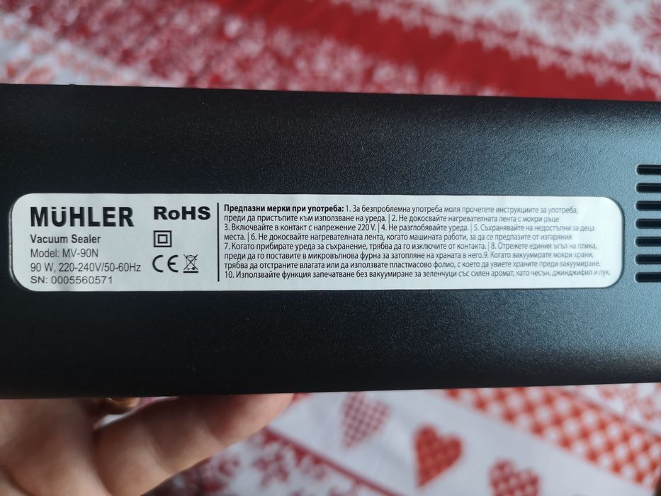 Уред за вакумиране-Мюлер