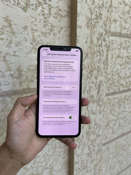 iPhone 11 Pro Max
