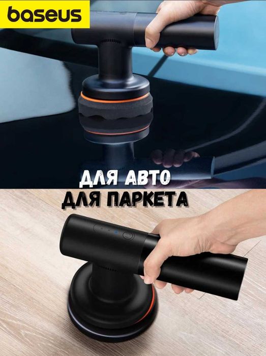Полировальная машинка Baseus Беспроводная, черная, универсальная