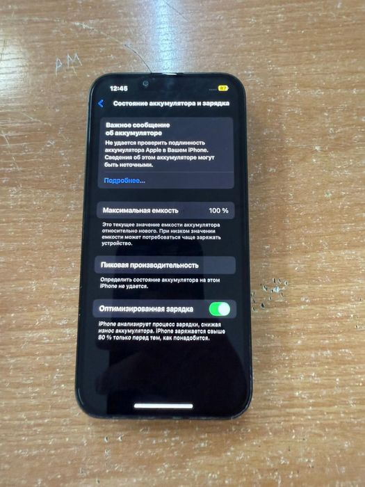 Аифон 13 бағасы 95к