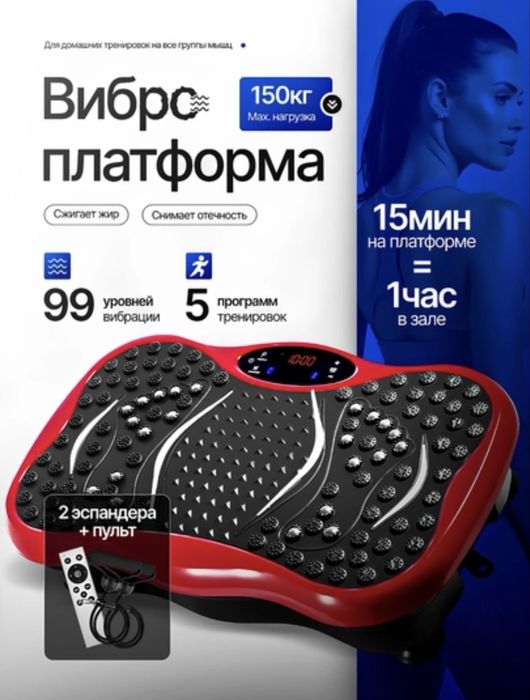 Vibroplatforma ozish uchun, fitness - vibrotrenajer, pult bilan