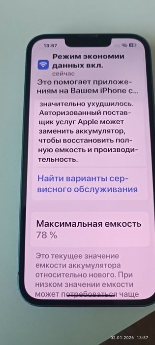 Продам айфон 13 .