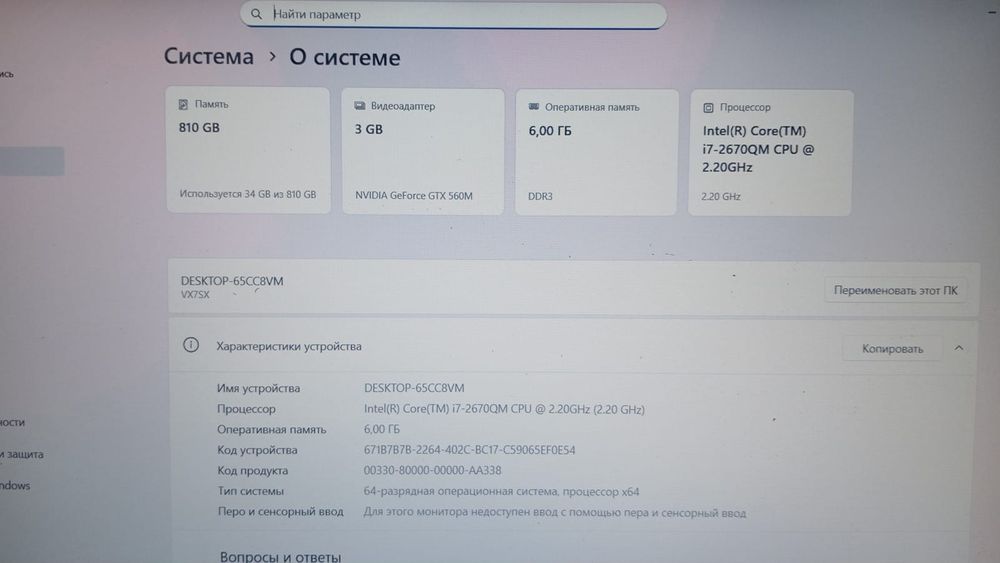 Ноутбук asus LAMBORGHINI VX7