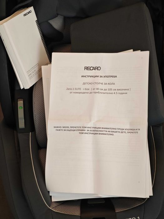 Детско столче за кола+кошница за новородено Recaro Zero 1 Elite i-Size