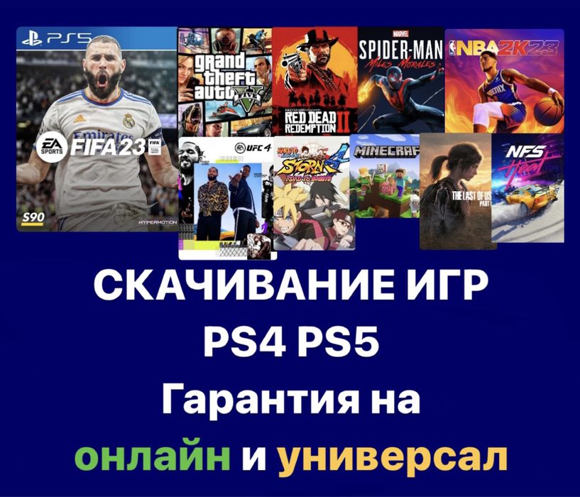 Игры на ps4 телеграмм фото 93