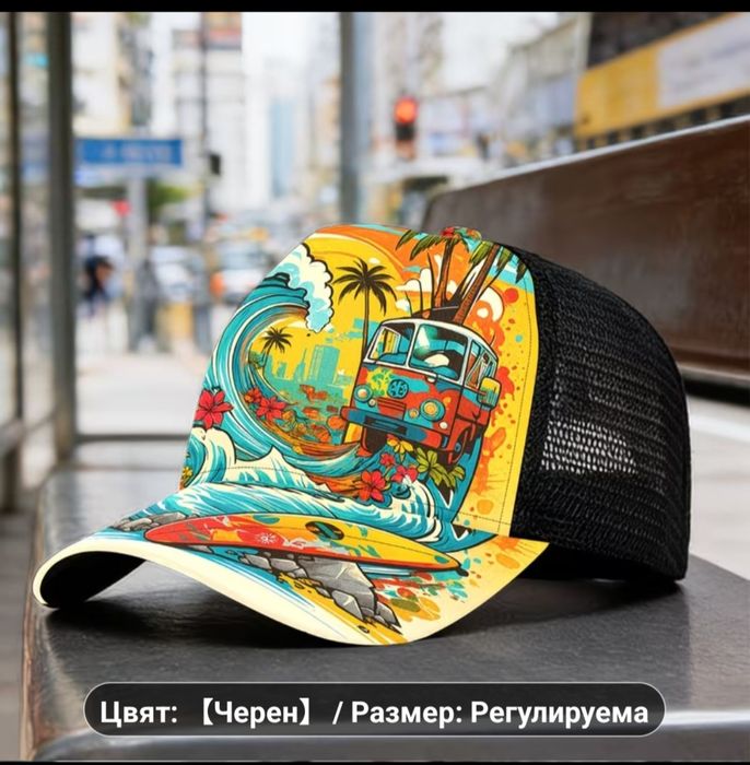 Уникални хип хоп бейзболни шапки